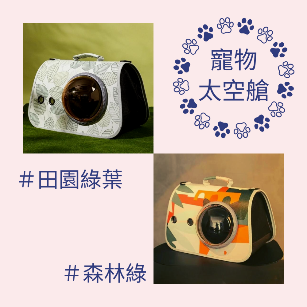 【YeeGo 億購寵物】寵物外出包 兔子外出 寵外出包 蜜袋鼯外出包 倉鼠外出  寵物手提包 寵物太空艙包 寵物單肩包-細節圖6