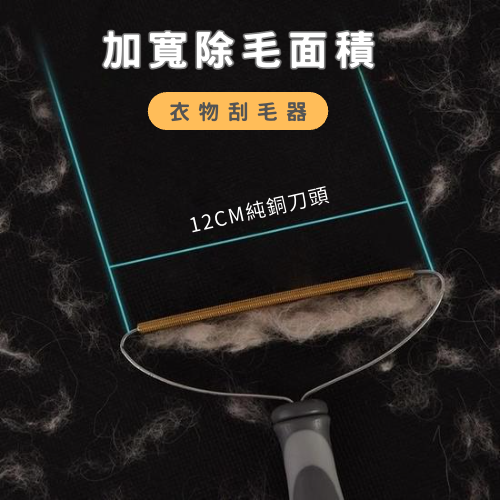 【YeeGo 億購寵物】手動刮毛器 手動雙面純銅便攜式寵物衣服刮毛器 地毯織物毛球羊毛衫毛呢雙面羊絨絨面織物刮毛器-細節圖2