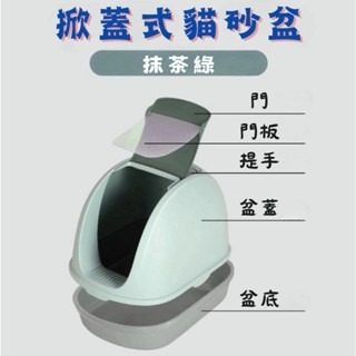 【YeeGo 億購寵物】前掀式貓砂盆 封閉式貓砂盆 貓廁所 防外濺貓砂盆 大容量貓砂盆-細節圖6