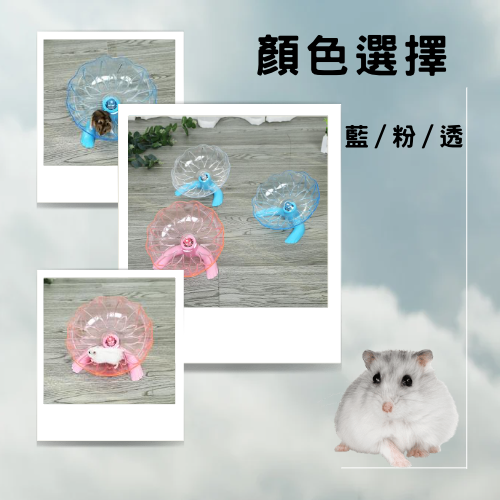 【YeeGo 億購寵物】倉鼠飛碟跑輪 倉鼠 倉鼠跑輪 倉鼠太空靜音跑輪 可拆洗滾輪 金絲熊跑步機 轉輪-細節圖4
