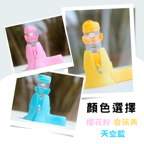 【YeeGo 億購寵物】倉鼠飲水器 飲水器 倉鼠水壺 倉鼠水瓶 倉鼠喝水器 老鼠水壺 倉鼠飲水 倉鼠喝水-細節圖3