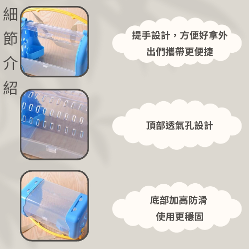 【YeeGo】倉鼠外出背帶籠 高透明倉鼠籠 倉鼠管道籠-細節圖2