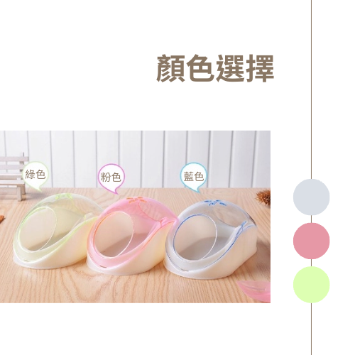 【YeeGo 億購寵物】倉鼠浴室 倉鼠廁所 倉鼠桑拿房  倉鼠浴室 外接浴室 倉鼠洗澡 倉鼠澡盆-細節圖3