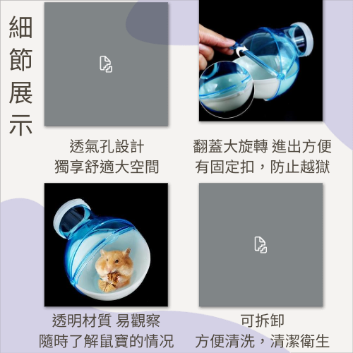 【Yeego 億購寵物】倉鼠球型外接浴室 倉鼠浴室 倉鼠廁所  倉鼠浴室 外接浴室-細節圖3