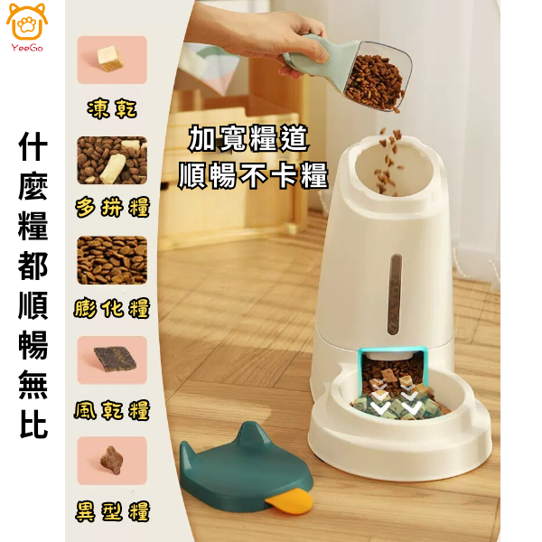 【YeeGo 億購寵物】寵物耳朵款飲水器/餵食器 食盆 寵物餐碗 高架碗 飲水器 餵食器 寵物飲水器 寵物餵食器-細節圖3