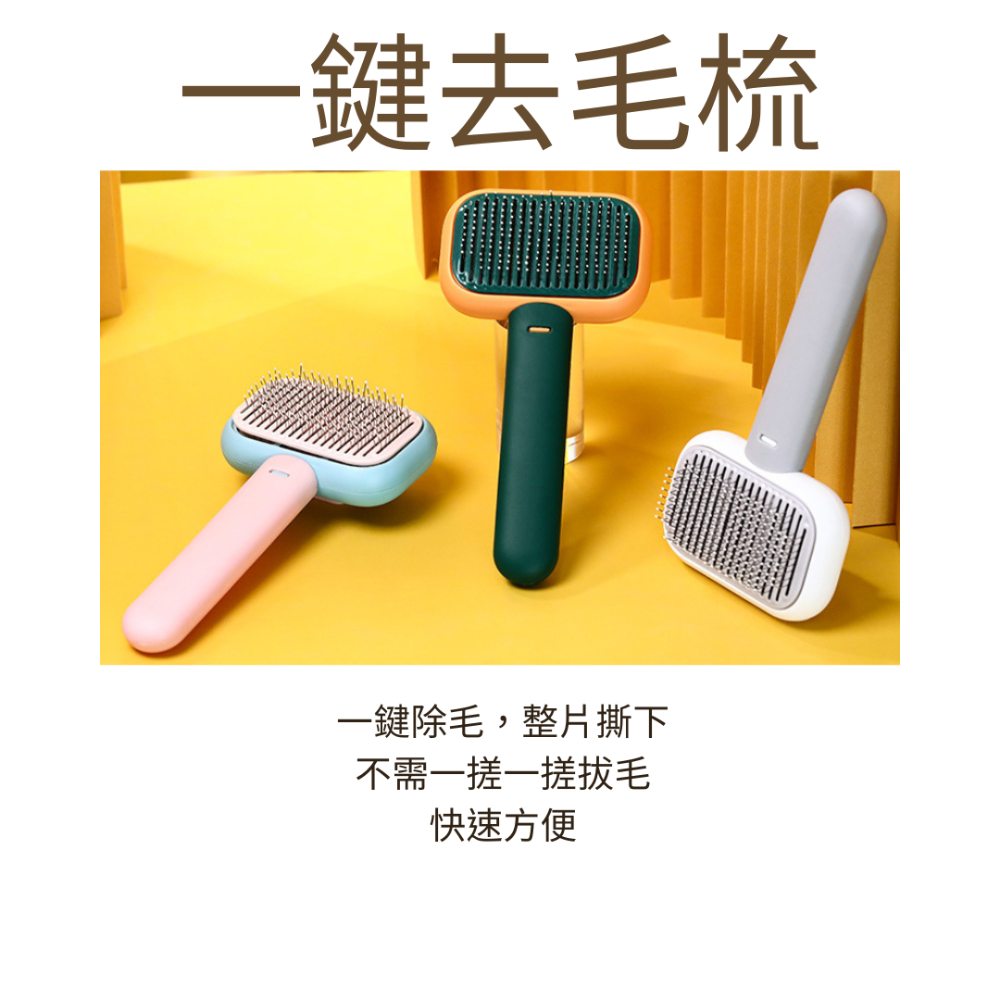 【YeeGo 億購寵物】四方大梳面深層除毛針梳 寵物梳毛 寵物梳  貓梳子 貓咪梳毛 梳毛器 寵物針梳-細節圖3