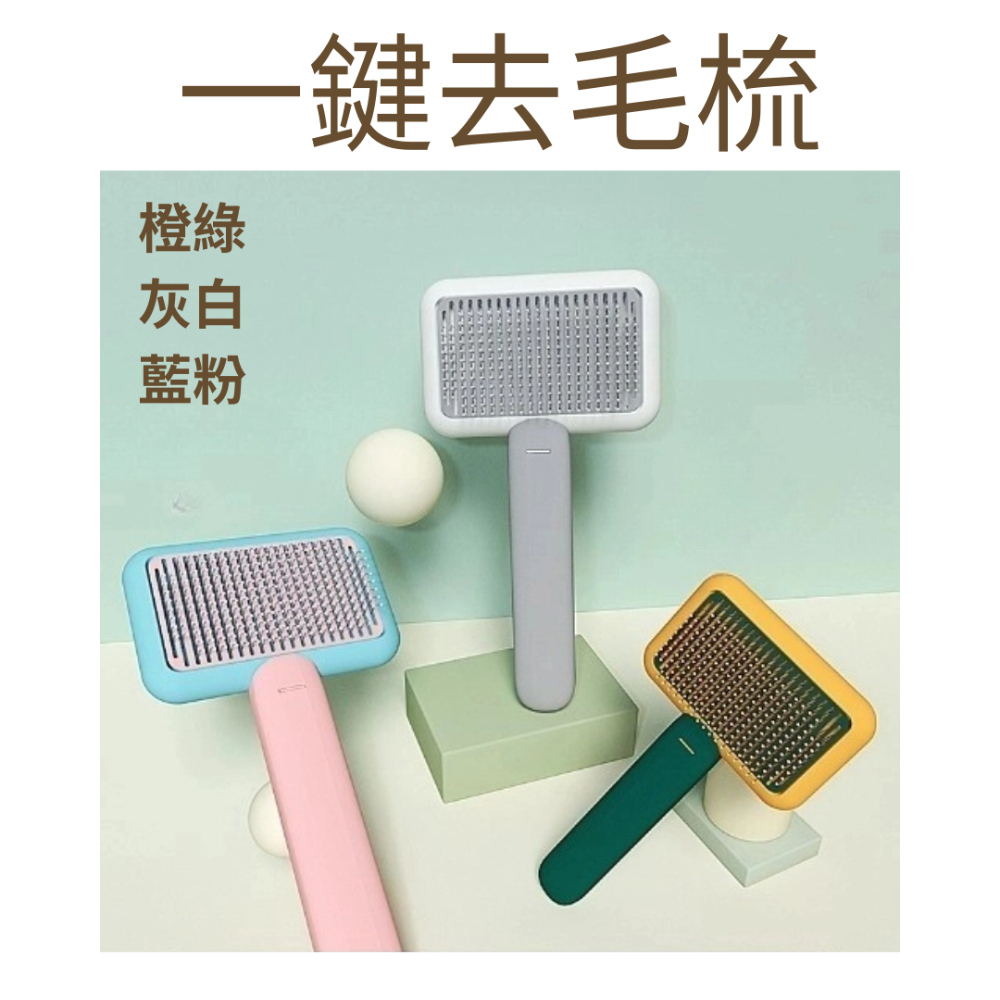 【YeeGo 億購寵物】四方大梳面深層除毛針梳 寵物梳毛 寵物梳  貓梳子 貓咪梳毛 梳毛器 寵物針梳-細節圖4
