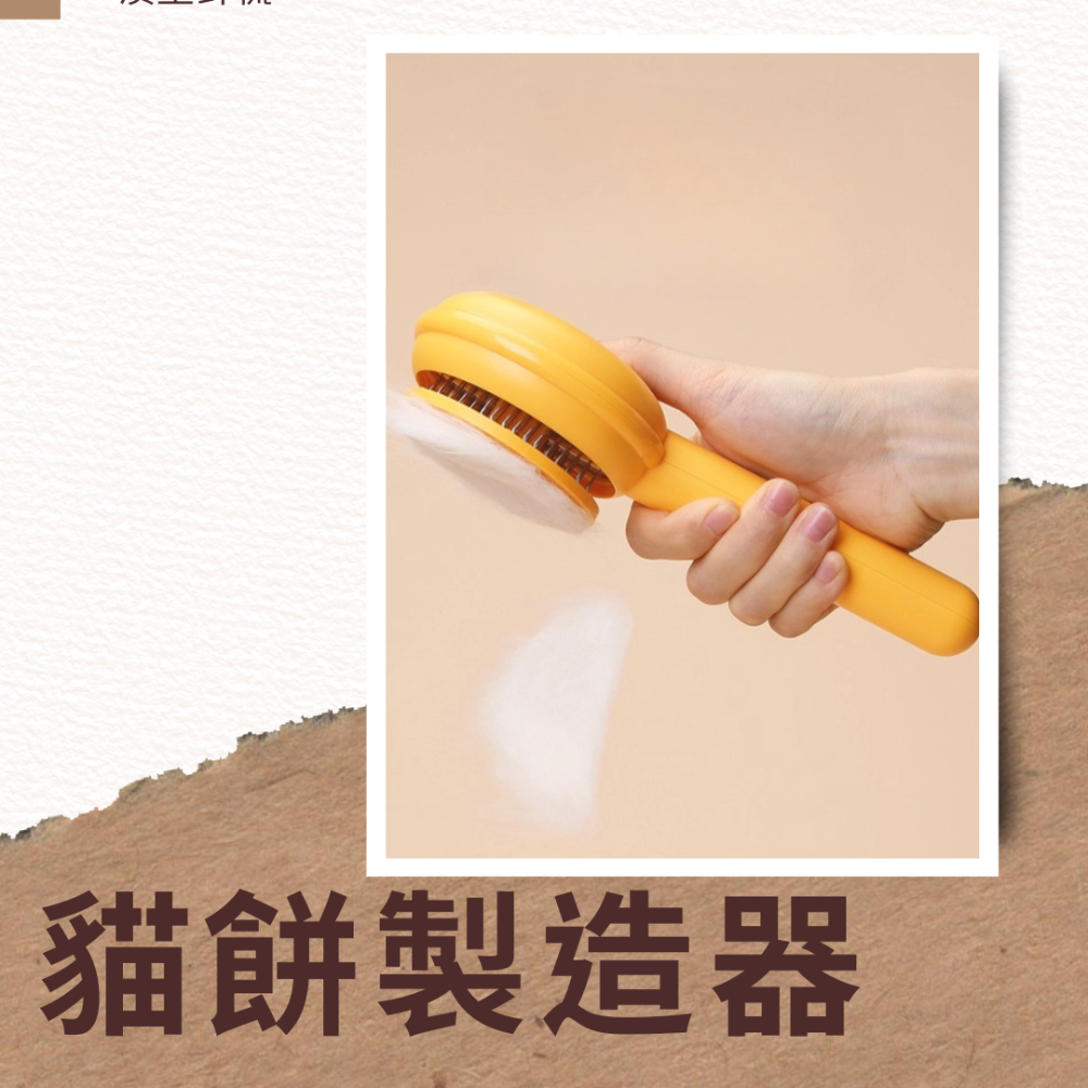 【YeeGo 億購寵物】漢堡包針梳 寵物梳  寵物梳毛 寵物梳  貓梳子 貓咪梳毛 梳毛器 寵物針梳 貓咪梳毛器-細節圖3