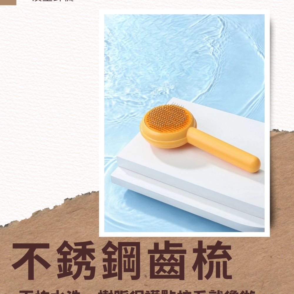 【YeeGo 億購寵物】漢堡包針梳 寵物梳  寵物梳毛 寵物梳  貓梳子 貓咪梳毛 梳毛器 寵物針梳 貓咪梳毛器-細節圖4