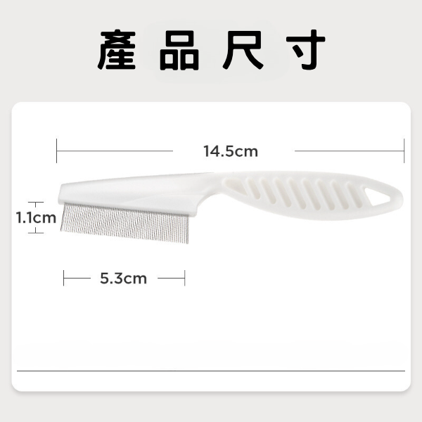 【億品會】不鏽鋼小型犬除蚤排梳 寵物除蚤梳 跳蚤梳 直排梳 寵物密齒梳 狗除蚤梳 貓除蚤梳 貓咪除蚤梳 寵物梳子 貓梳子-細節圖3