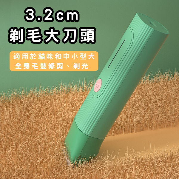 【YeeGo 億購寵物】新升級四合一電動剃毛器 寵物電剪 寵物 剪毛 電推剪 電剪 剃毛刀  安全推剪-細節圖2