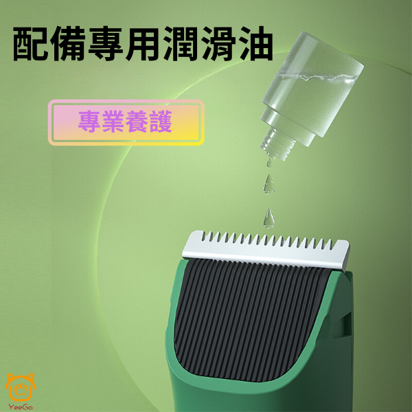 【YeeGo 億購寵物】新升級四合一電動剃毛器 寵物電剪 寵物 剪毛 電推剪 電剪 剃毛刀  安全推剪-細節圖4