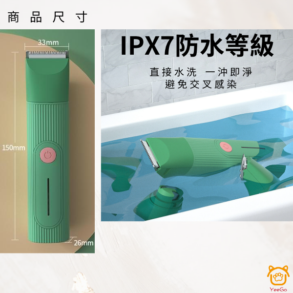【YeeGo 億購寵物】新升級四合一電動剃毛器 寵物電剪 寵物 剪毛 電推剪 電剪 剃毛刀  安全推剪-細節圖5