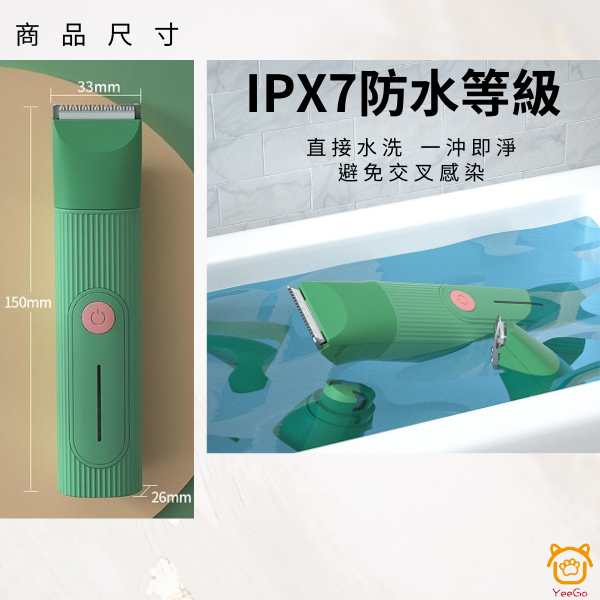 【億品會】新升級四合一電動剃毛器 寵物電剪 寵物 剪毛 電推剪 電剪 剃毛刀  安全推剪 寵物美容 剃毛 電動剃毛機-細節圖5