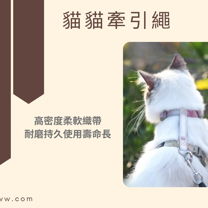 【YeeGo 億購寵物】漸變貓胸背帶 貓咪牽繩 貓牽繩 寵物胸背帶 貓咪胸背帶 胸背帶-細節圖2