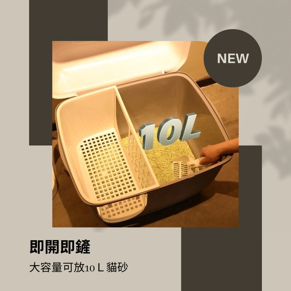 【YeeGo 億購寵物·】長廊款貓砂盆 半封閉式貓砂盆 封閉式貓砂盆 貓砂 防噴濺貓砂盆-細節圖3