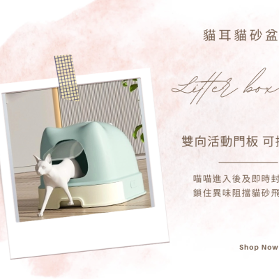 【YeeGo 億購寵物·】貓耳朵貓砂盆 半封閉式貓砂盆 封閉式貓砂盆 貓砂 防噴濺貓砂盆 抽屜式貓砂盆-細節圖2