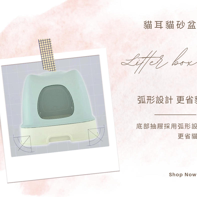 【YeeGo 億購寵物·】貓耳朵貓砂盆 半封閉式貓砂盆 封閉式貓砂盆 貓砂 防噴濺貓砂盆 抽屜式貓砂盆-細節圖5