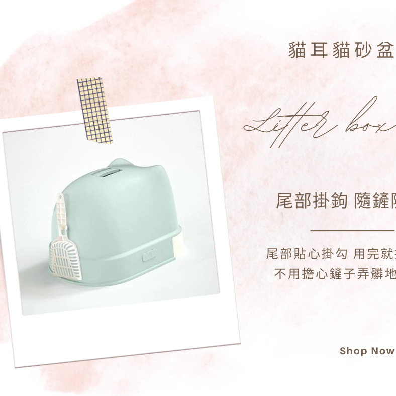 【YeeGo 億購寵物·】貓耳朵貓砂盆 半封閉式貓砂盆 封閉式貓砂盆 貓砂 防噴濺貓砂盆 抽屜式貓砂盆-細節圖6