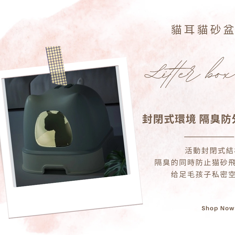 【YeeGo 億購寵物·】貓耳朵貓砂盆 半封閉式貓砂盆 封閉式貓砂盆 貓砂 防噴濺貓砂盆 抽屜式貓砂盆-細節圖8