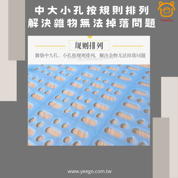 【YeeGo 億購寵物】透明健爽腳墊 加厚寵物腳墊 防卡腳板 兔鼠踏板 小寵腳墊 兔子腳踏墊-細節圖4