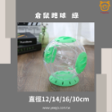 【億品會】倉鼠跑球 倉鼠 倉鼠跑輪 倉鼠太空靜音跑輪 可拆洗滾輪 金絲熊跑步機 轉輪 倉鼠籠子用品 倉鼠玩具 小寵-規格圖4