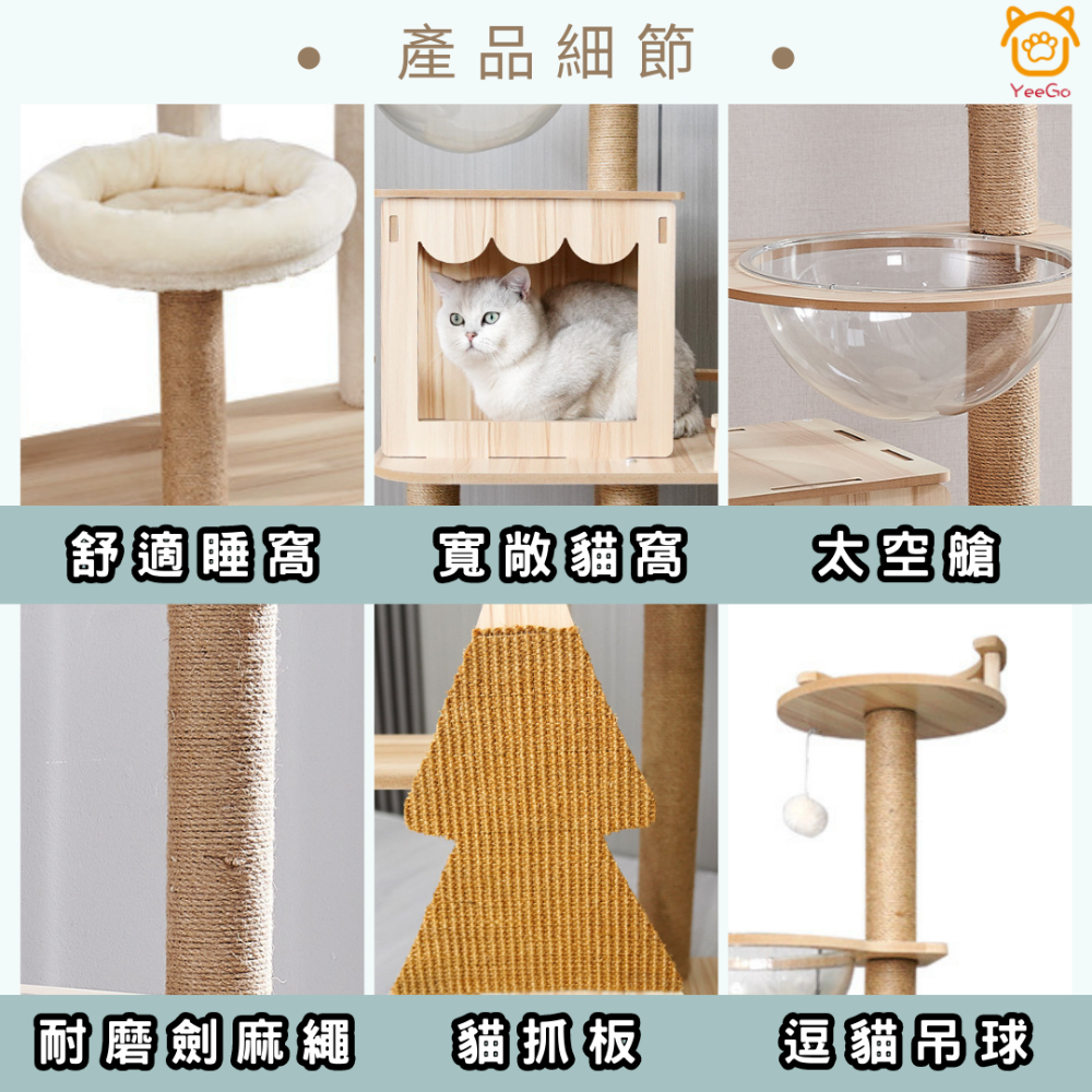 【億品購批發倉】四季通用木質貓跳臺-B16 只能一次下單一件-細節圖2