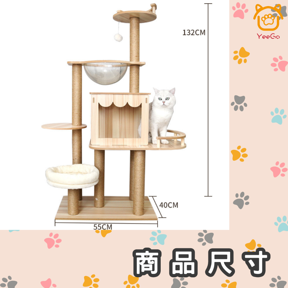 【億品購批發倉】四季通用木質貓跳臺-B16 只能一次下單一件-細節圖3