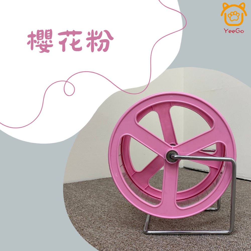 【YeeGo 億購寵物】松鼠大跑輪 倉鼠 倉鼠跑輪 倉鼠太空靜音跑輪 可拆洗滾輪 金絲熊跑步機 轉輪-細節圖2