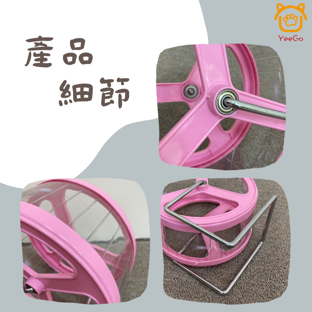 【YeeGo 億購寵物】松鼠大跑輪 倉鼠 倉鼠跑輪 倉鼠太空靜音跑輪 可拆洗滾輪 金絲熊跑步機 轉輪-細節圖4