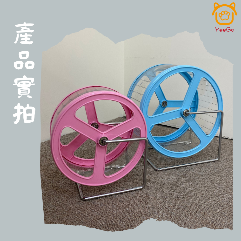 【YeeGo 億購寵物】松鼠大跑輪 倉鼠 倉鼠跑輪 倉鼠太空靜音跑輪 可拆洗滾輪 金絲熊跑步機 轉輪-細節圖5