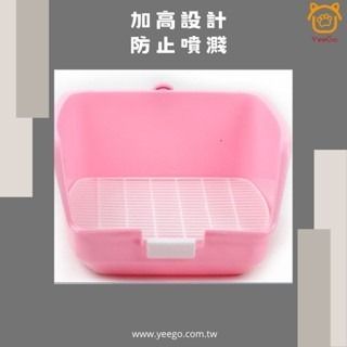 【YeeGo 億購寵物】加高兔廁所 龍貓廁所 豚鼠廁所 荷蘭豬廁所 易清洗大廁所 寵物廁所 寵物便盆-細節圖3
