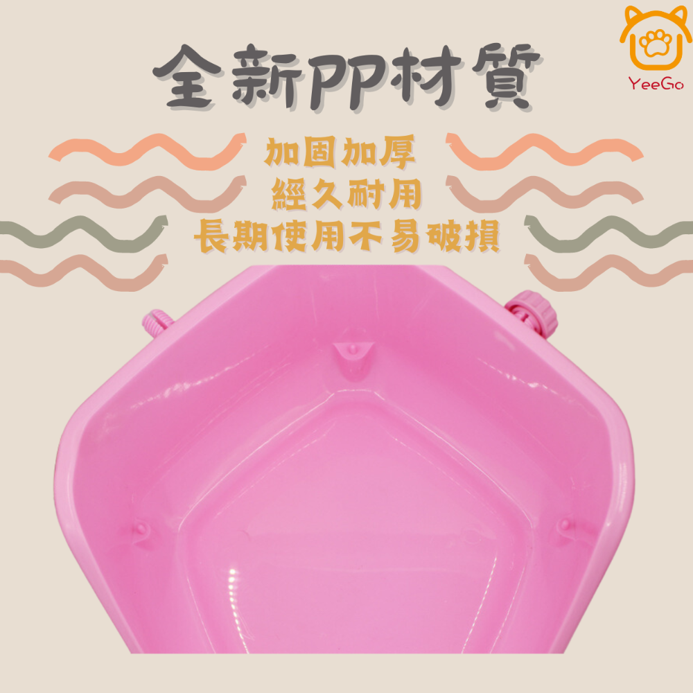 【YeeGo 億購寵物】五角星兔子便盆 小動物廁所 龍貓廁所 天竺鼠廁所 加高廁所  方形便盆 兔便盆-細節圖2