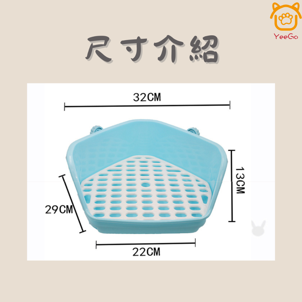 【YeeGo 億購寵物】五角星兔子便盆 小動物廁所 龍貓廁所 天竺鼠廁所 加高廁所  方形便盆 兔便盆-細節圖6