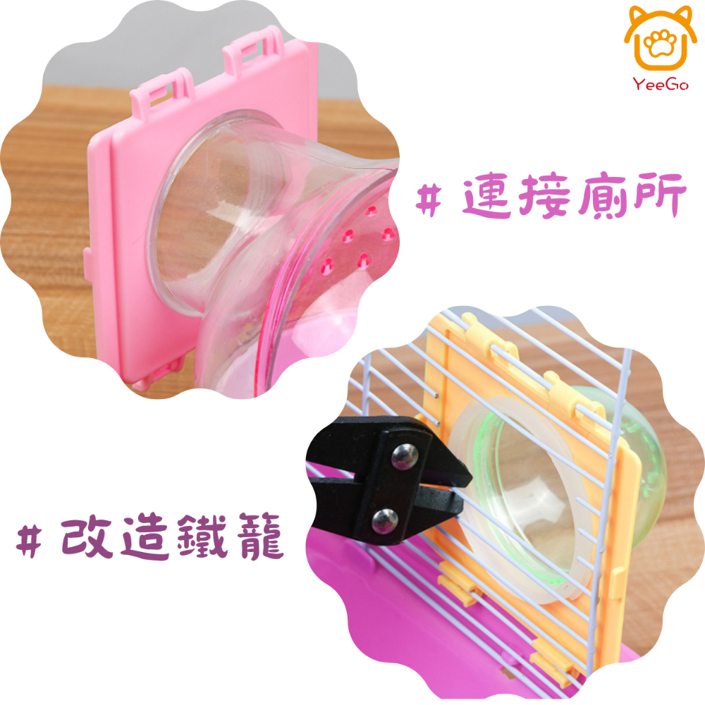 【YeeGo 億購寵物】倉鼠管道連接板塊 倉鼠DIY 倉鼠玩具 倉鼠籠配件  倉鼠籠DIY配件-細節圖3