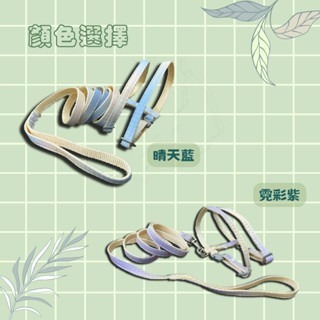 【YeeGo 億購寵物】通用漸變單牽引繩套裝 貓咪牽繩 貓牽繩 寵物胸背帶 貓咪胸背帶 胸背帶-細節圖5