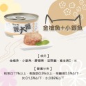 【YeeGo 億購寵物】貓大餐無添加物優選貓罐頭  腸道護理 富含DHA 貓罐頭 貓咪濕糧-規格圖6