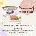 【YeeGo 億購寵物】貓大餐無添加物優選貓罐頭  腸道護理 富含DHA 貓罐頭 貓咪濕糧-規格圖6