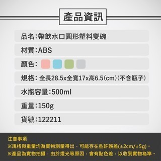 【YeeGo 億購寵物】兩用插瓶 飲水餵食器 插瓶碗飲水器 餵食器 寵物飲水器 寵物餵食器-細節圖2