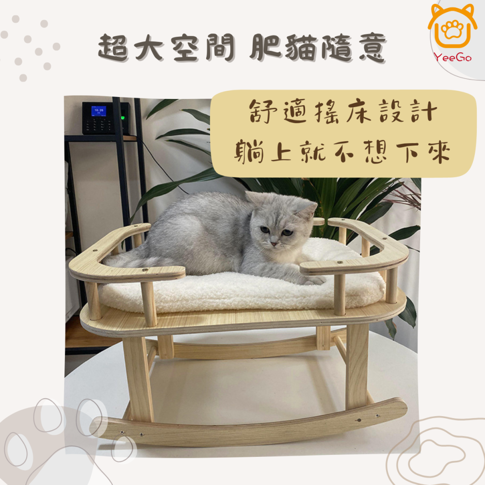 【YeeGo 億購寵物】貓咪搖籃床 貓咪搖搖床 貓咪睡窩 貓咪睡床 四季通用睡窩 簡約睡床 睡窩 睡床-細節圖3