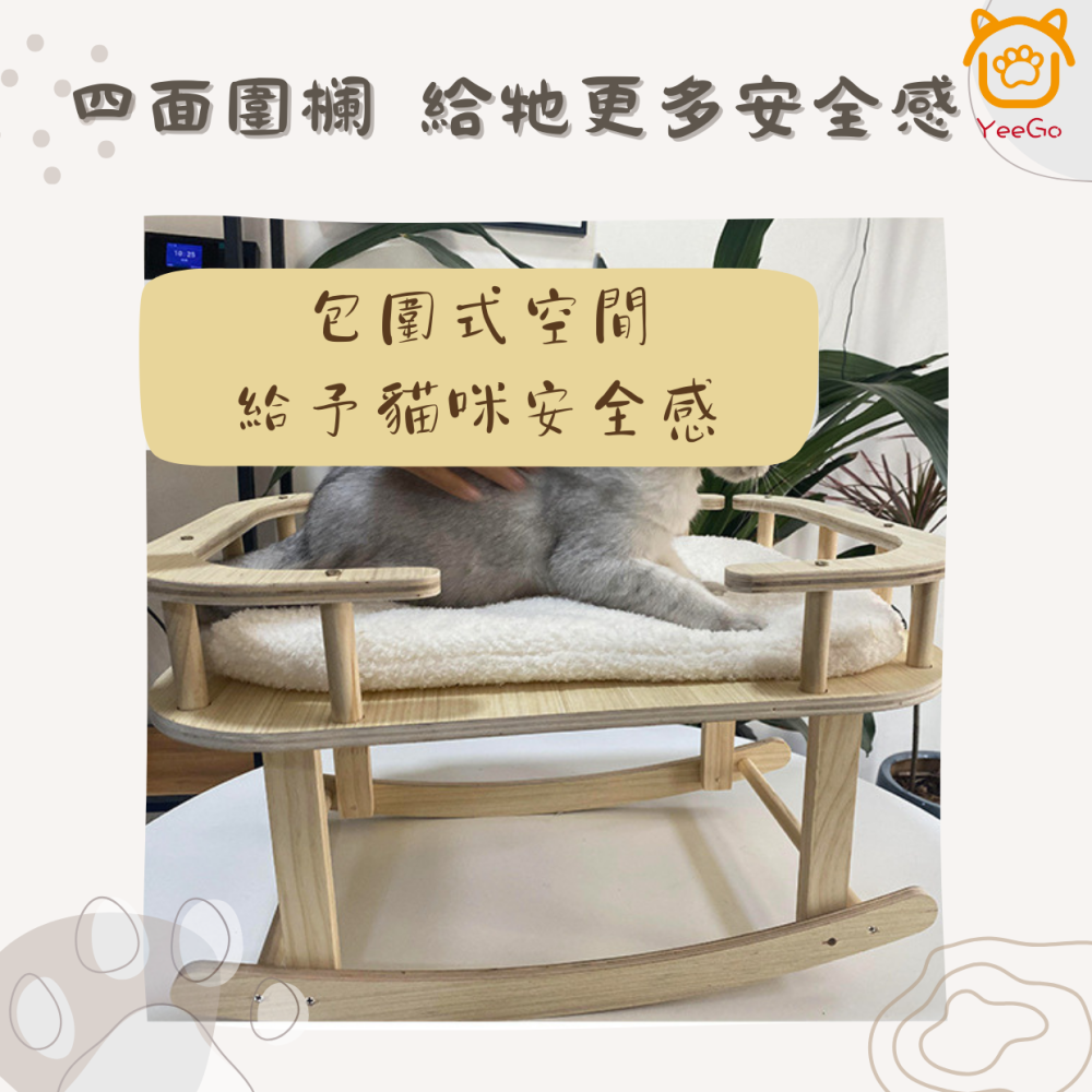 【YeeGo 億購寵物】貓咪搖籃床 貓咪搖搖床 貓咪睡窩 貓咪睡床 四季通用睡窩 簡約睡床 睡窩 睡床-細節圖4