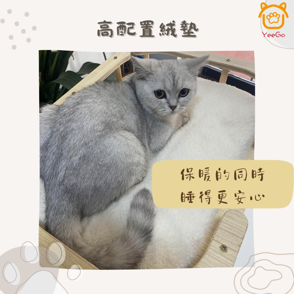【YeeGo 億購寵物】貓咪搖籃床 貓咪搖搖床 貓咪睡窩 貓咪睡床 四季通用睡窩 簡約睡床 睡窩 睡床-細節圖6