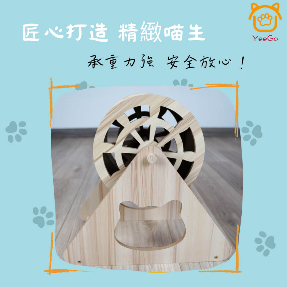 【YeeGo 億購寵物】摩天輪貓抓板-B9-細節圖2