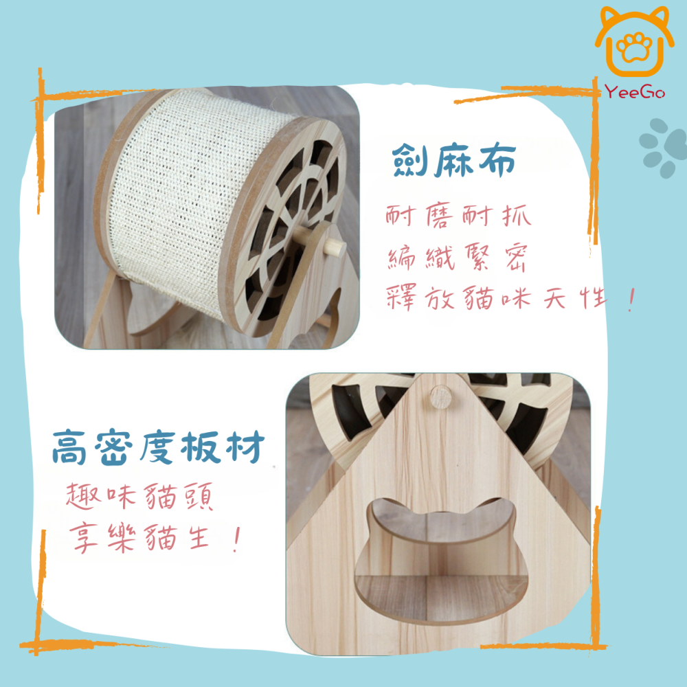 【億品購批發倉】摩天輪貓抓板-B9-細節圖4