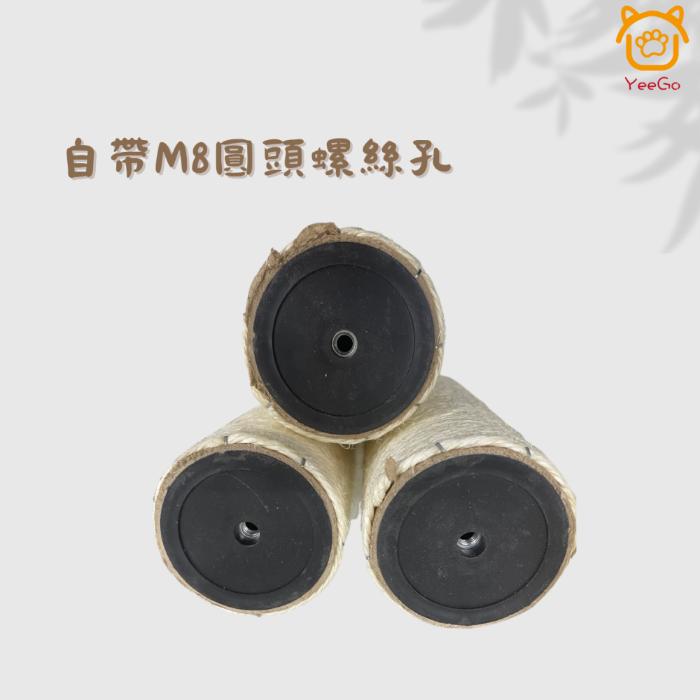 【YeeGo 億購寵物】貓抓天然劍麻柱 貓爬架 麻繩通天柱 diy配件 貓玩具 劍麻替換柱 貓爬柱 柱子-細節圖3