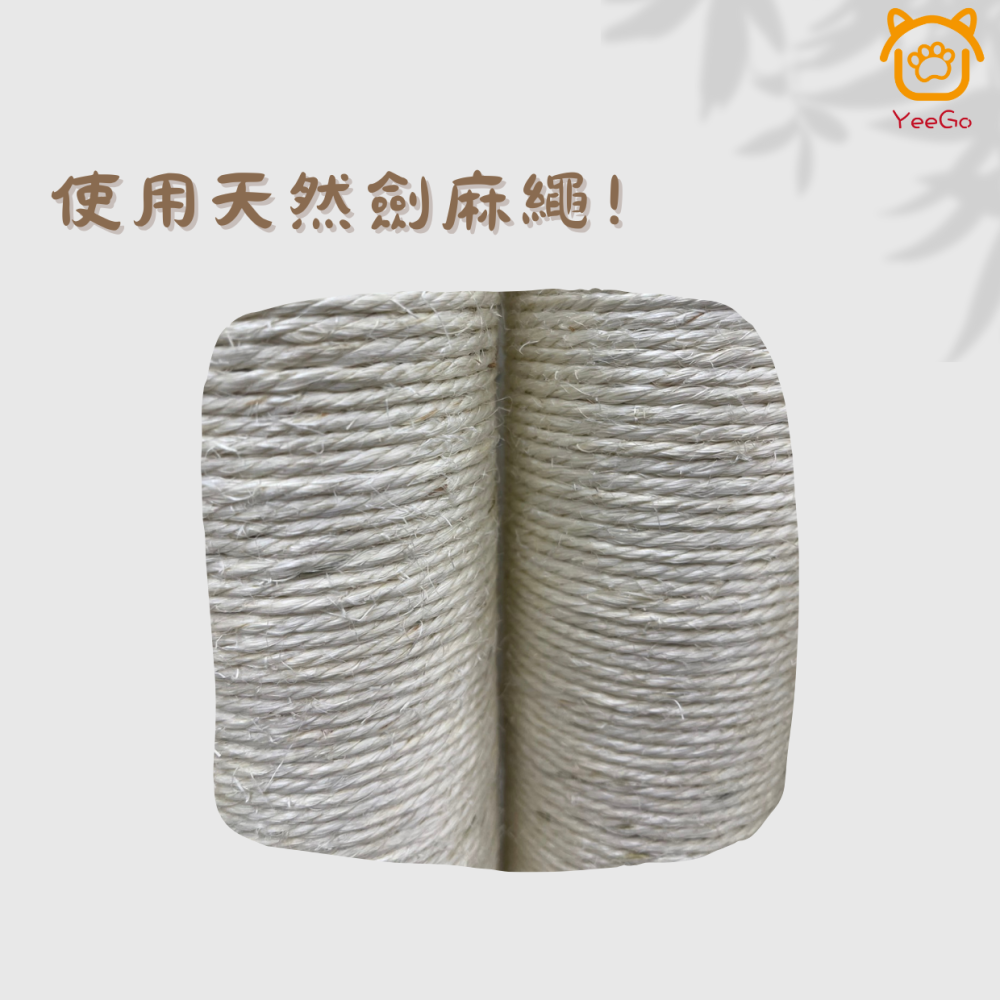 【YeeGo 億購寵物】貓抓天然劍麻柱 貓爬架 麻繩通天柱 diy配件 貓玩具 劍麻替換柱 貓爬柱 柱子-細節圖4