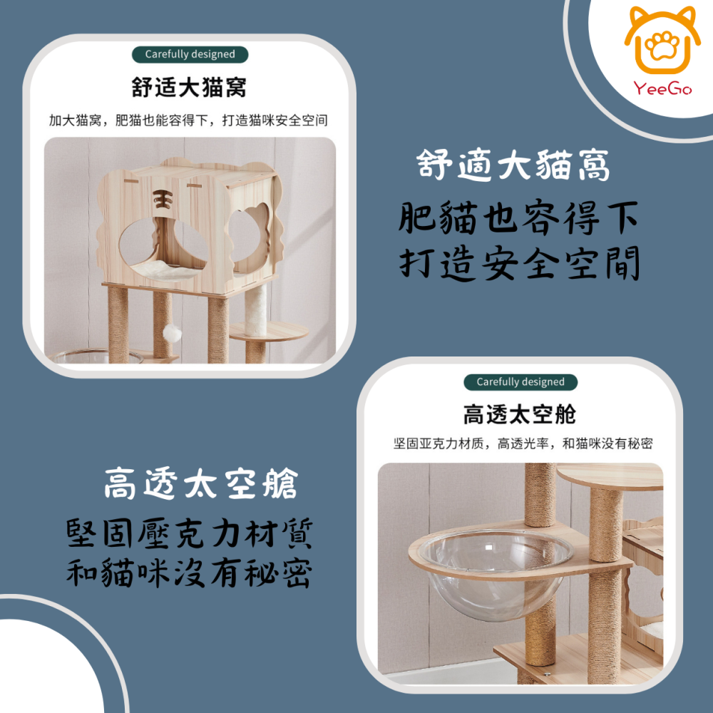 【YeeGo 億購寵物】四季通用貓咪小天地木質貓跳台-HU2-細節圖3