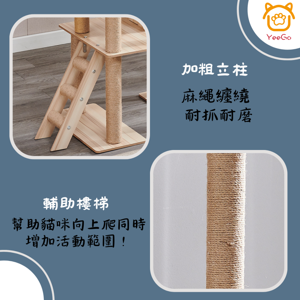 【億品購批發倉】四季通用貓咪小天地木質貓跳台-HU2-細節圖2