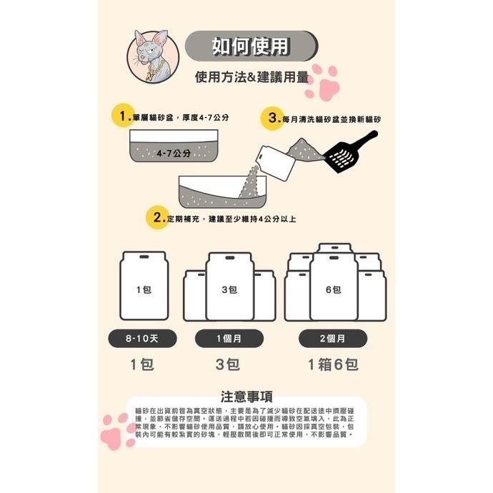 【YeeGo 億購寵物】Naughty Cat 頑皮貓 高階除臭豆腐砂 貓砂-箱裝-細節圖5