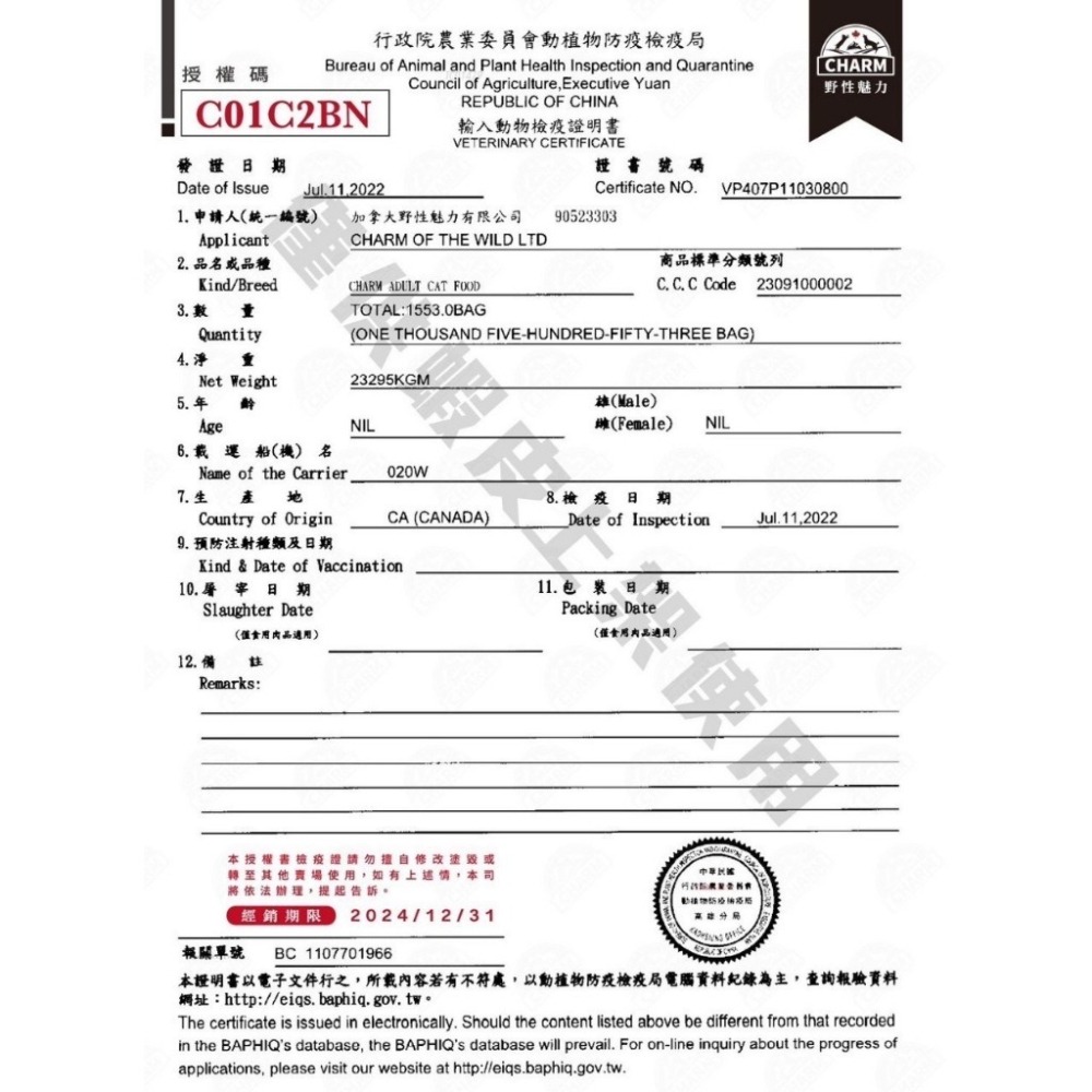 【YeeGo 億購寵物】買一送一 Charm 野性魅力 1kg 貓飼料-細節圖3